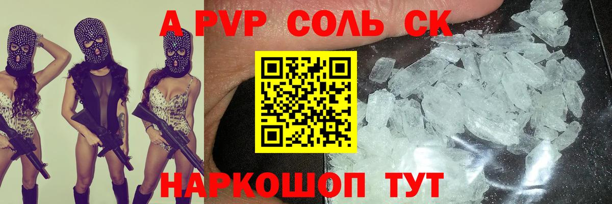 дарнет шоп  A-PVP СК  Златоуст  Alfa_PVP  Вход с VPN  Альфа ПВП кристаллы 