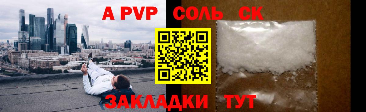 А ПВП VHQ Златоуст