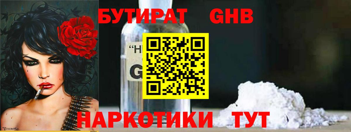 Златоуст  Бутират оксана  Вход с VPN 