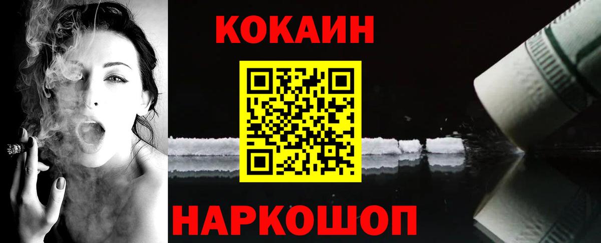 Кокаин Columbia  где купить наркоту  Златоуст  Вход с VPN 