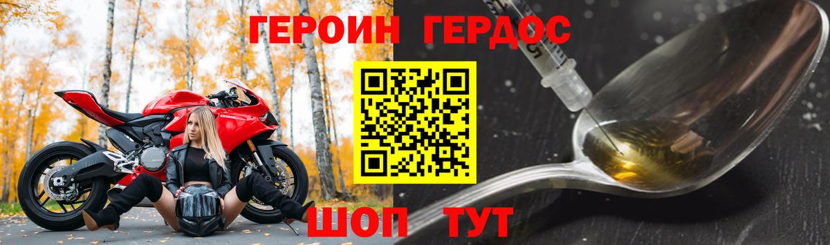 Златоуст  ГЕРОИН гречка  Вход с VPN 
