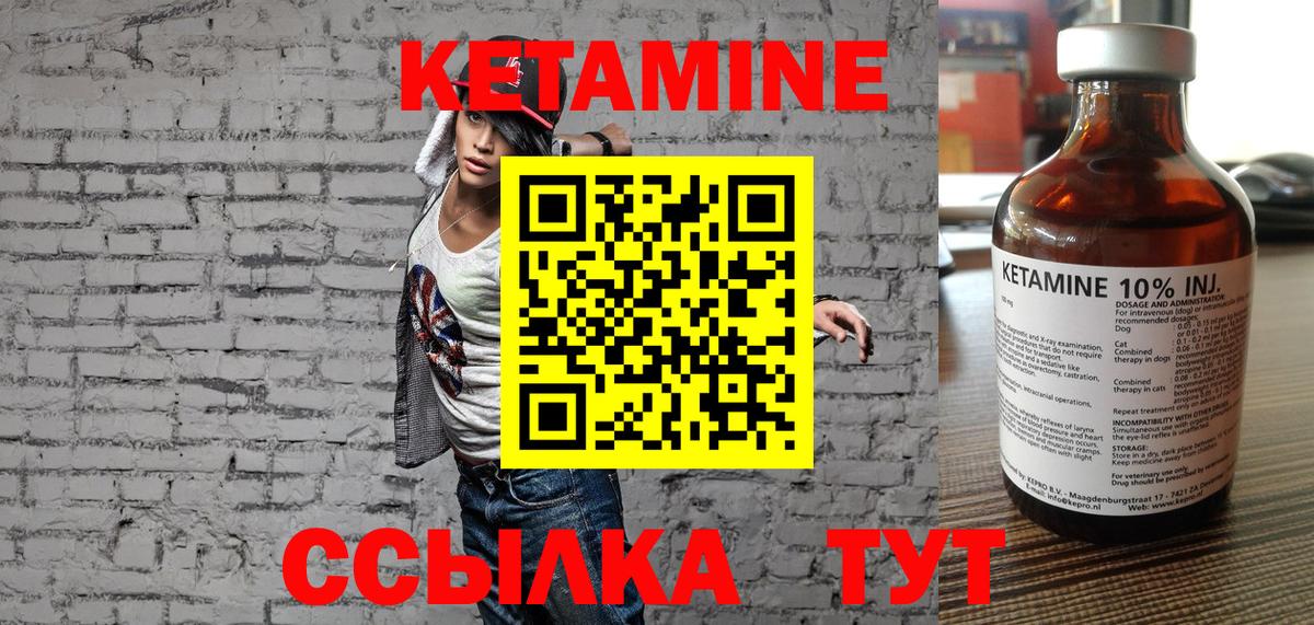 КЕТАМИН VHQ  Вход с VPN  Златоуст 