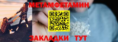 первитин Малгобек