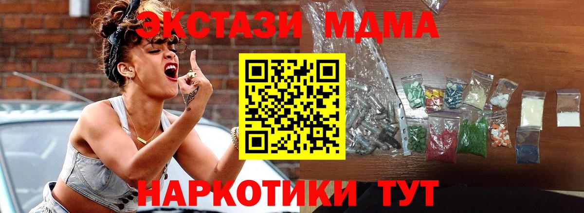 Златоуст  МДМА  Вход с VPN  MDMA кристаллы 