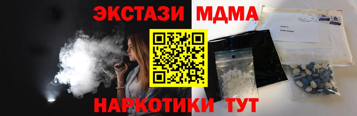 MDMA crystal Златоуст