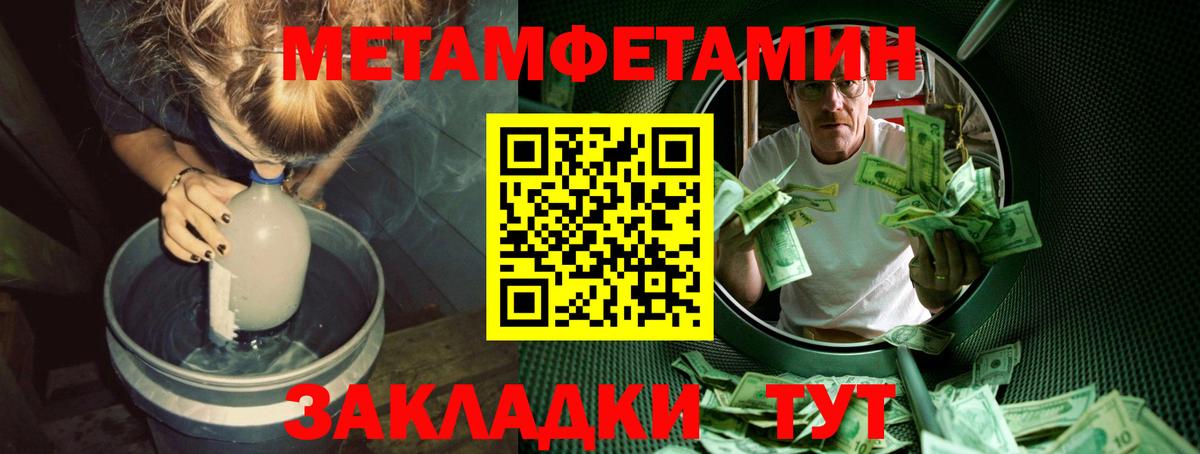 Златоуст  Первитин кристалл  Вход с VPN  Первитин кристалл 