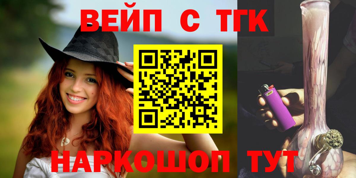ТГК THC oil  ТГК вейп с тгк  Златоуст  Вход с VPN 